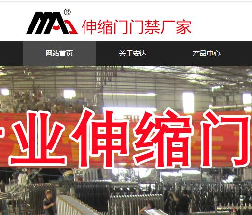 安达门业