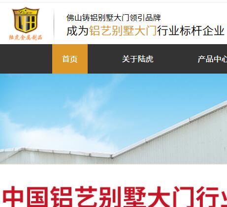陆虎金属制品
