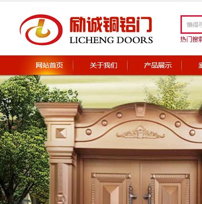 浙江励诚铜铝门有限公司